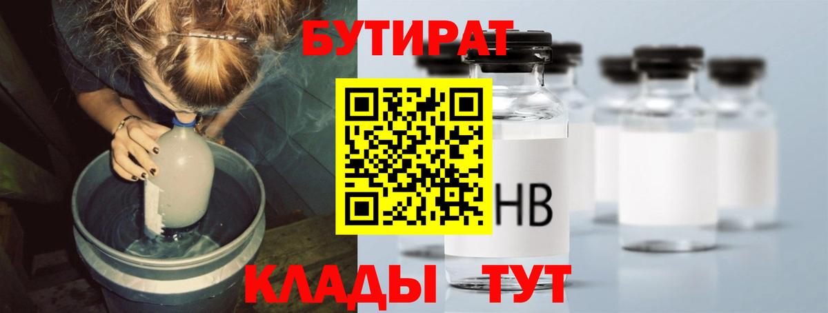 БУТИРАТ оксана  Вход с VPN  Дзержинск 