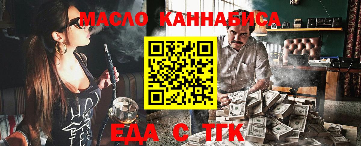 Дзержинск  Печенье с ТГК конопля  Вход с VPN 