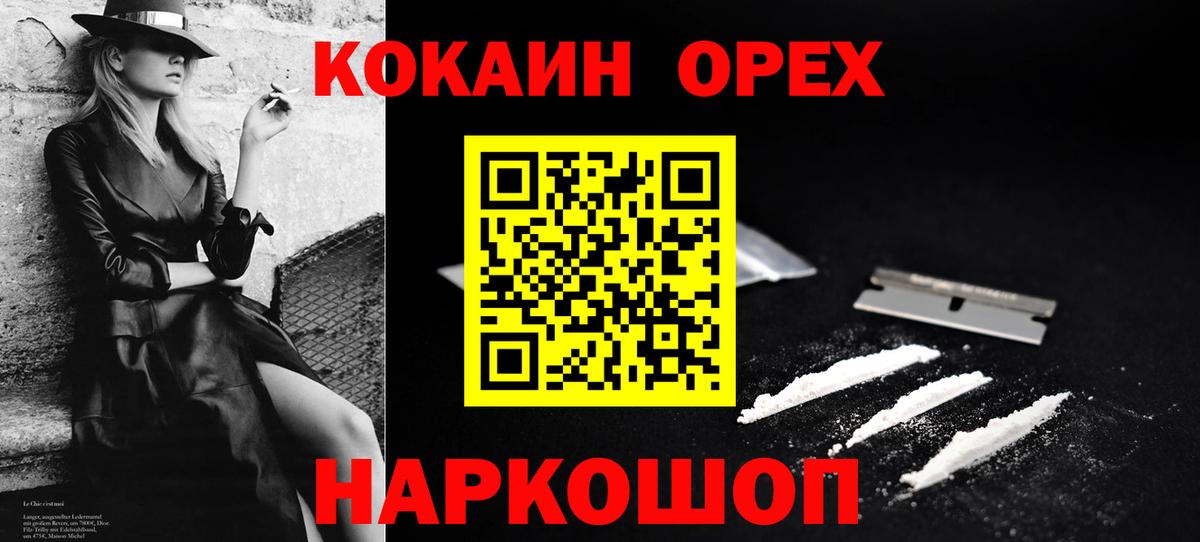COCAIN Fish Scale Дзержинск