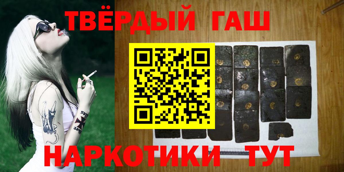 Гашиш  Вход с VPN  Дзержинск  ГАШИШ Изолятор 
