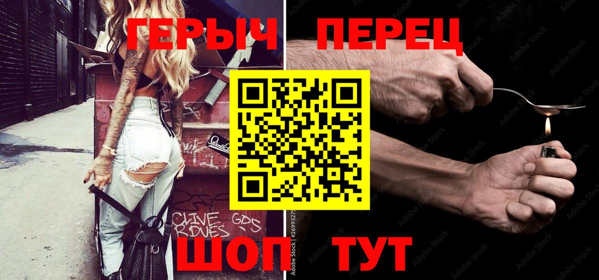 Героин  ГЕРОИН VHQ  Вход с VPN  Дзержинск 