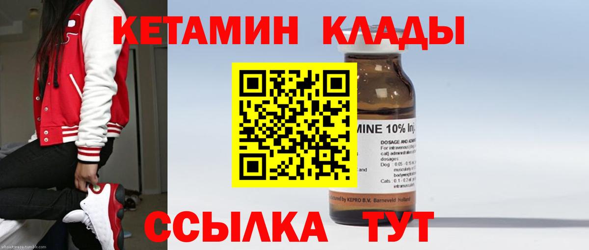 Дзержинск  КЕТАМИН VHQ  гидра ссылка  Вход с VPN  Кетамин VHQ 