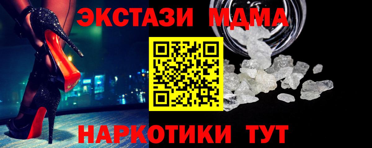 Дзержинск  МДМА кристаллы  Вход с VPN  МДМА crystal 