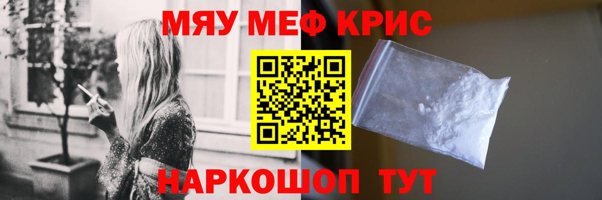 МЕФ кристаллы  Мефедрон  mega ТОР  Вход с VPN  Мефедрон  Дзержинск 
