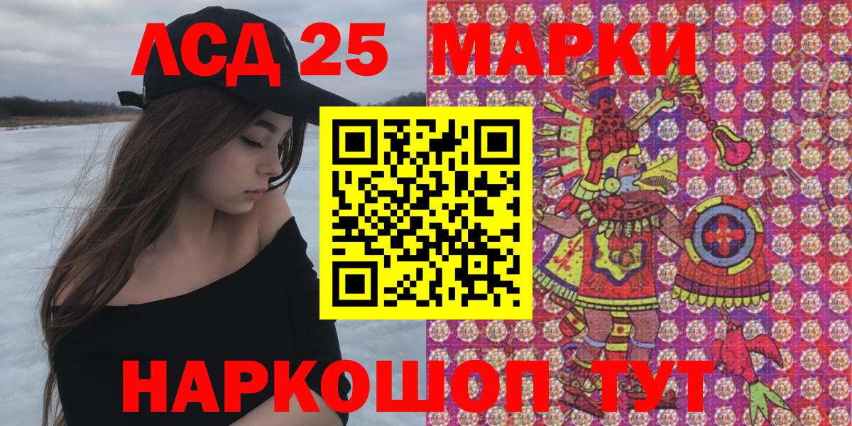 Марки 25I-NBOMe 1500мкг Дзержинск