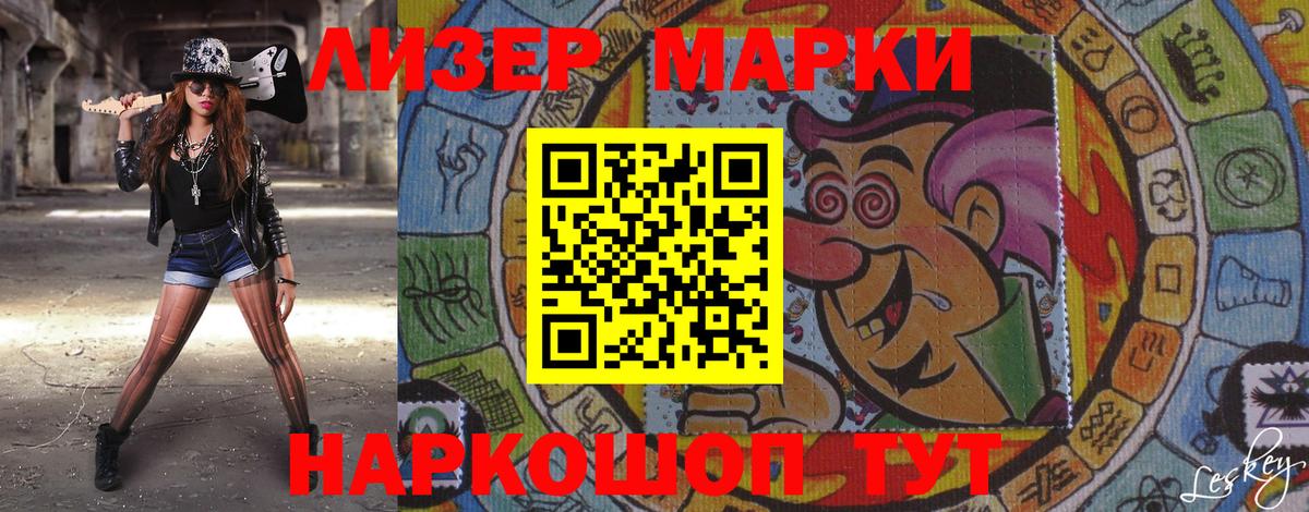 Наркотические марки  Наркотические марки 1500мкг  Вход с VPN  Дзержинск  Наркотические марки 1500мкг 